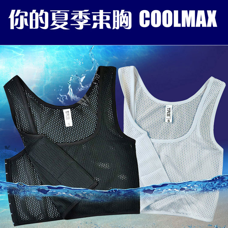 T先生束胸内衣女学生裹胸cos夏季透气网眼短款束胸大胸显小