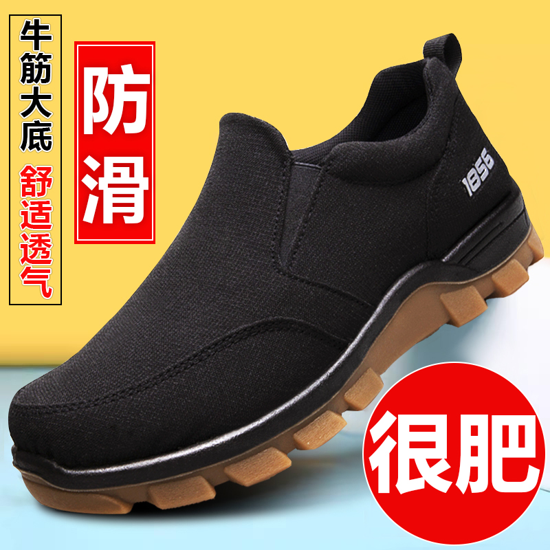 加肥宽头春秋款中老年爸爸鞋