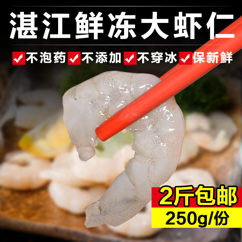 Õ¿½Ò°ÉúÄÏÃÀÇàϺÈʰ×ϺÈÊÀä¶³µ¥¶³ÐÂÏÊË®¾§´óϺ250g²¹¸Æ²¹Ð¿º£ÏÊ