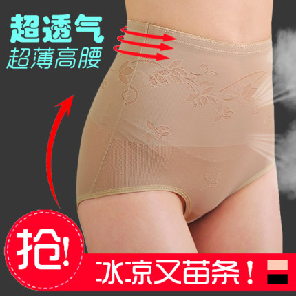 超薄款高腰收腹塑身裤夏季女产后收胃束腹提臀无痕内裤压力美体裤