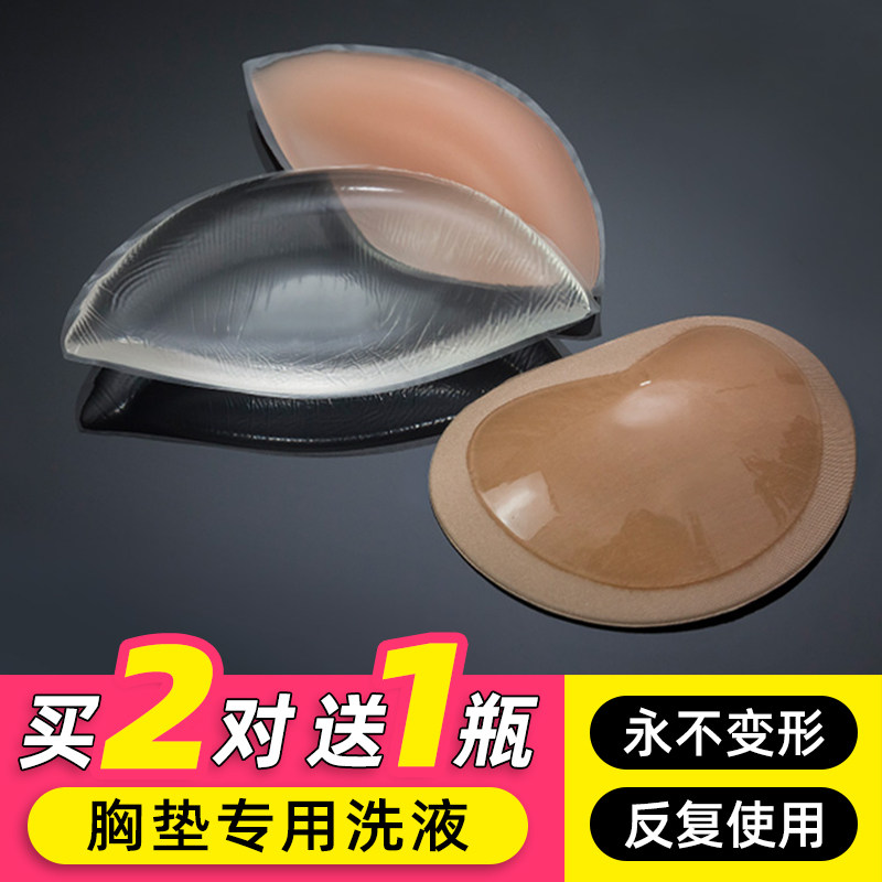 加厚隐形硅胶文胸垫插片超厚比基尼海绵聚拢小胸上托水饺垫内衣垫