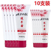 90g35g男女补水保湿 正品 东洋之花滋润护手霜10支套装 防干裂绵羊油