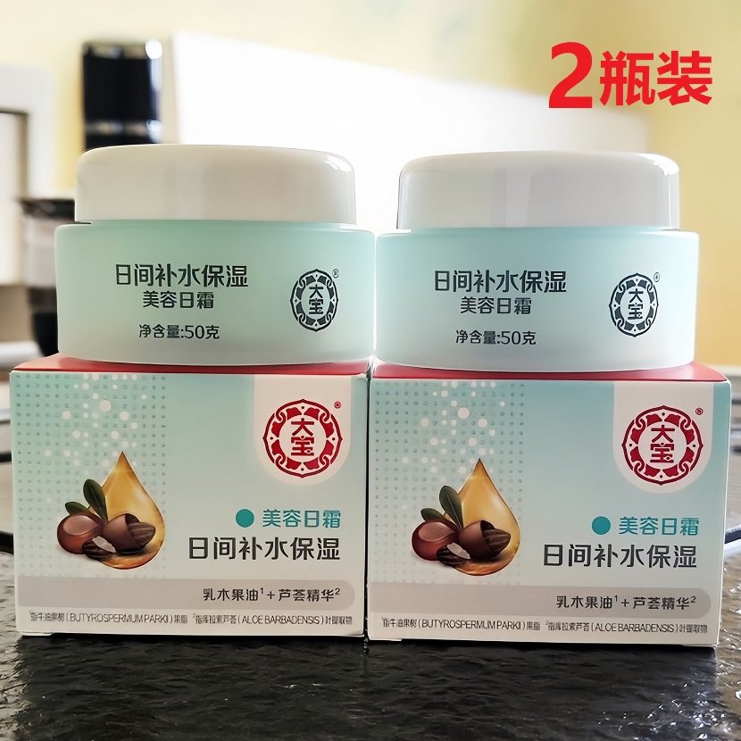大宝补水面霜保湿抗皱美容日霜