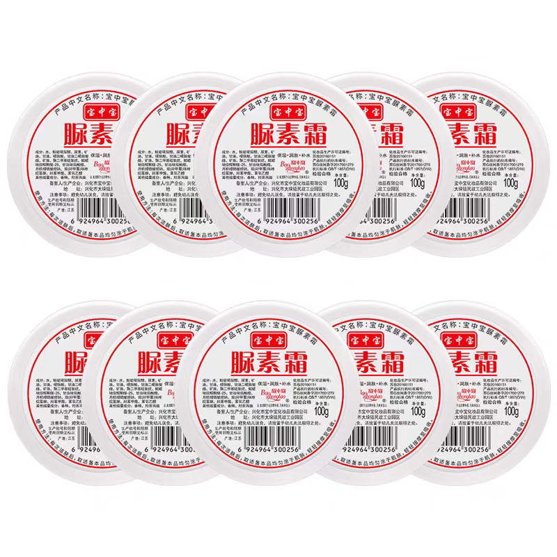 宝中宝尿素护手霜100g保湿脲素霜