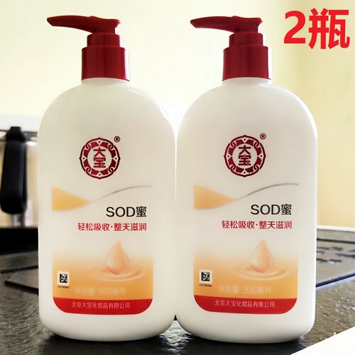 大宝SOD蜜300ml滋润乳液面霜