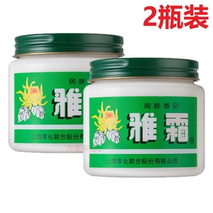 保湿 2瓶装 霜雪花膏上海家化男女润肤霜面霜老牌 雅霜80g 国货正品