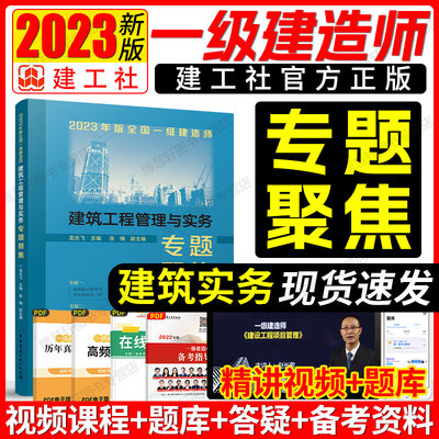 2023一建建筑专题聚焦龙炎飞