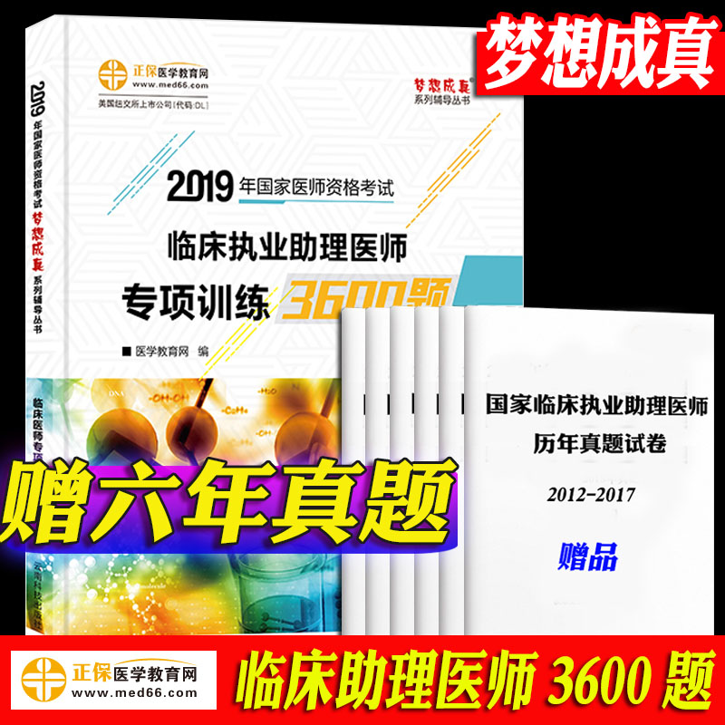 国家执业医师