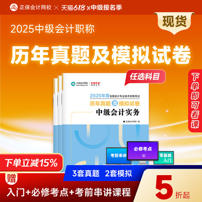2025年救命稻草模拟试卷