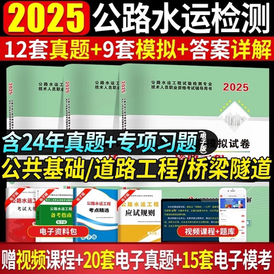 天明25公路水运公共道路桥梁隧道