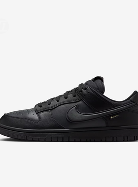 耐克/Nike Dunk Low GORE-TEX 男子黑色防水运动鞋板鞋HQ2053-001