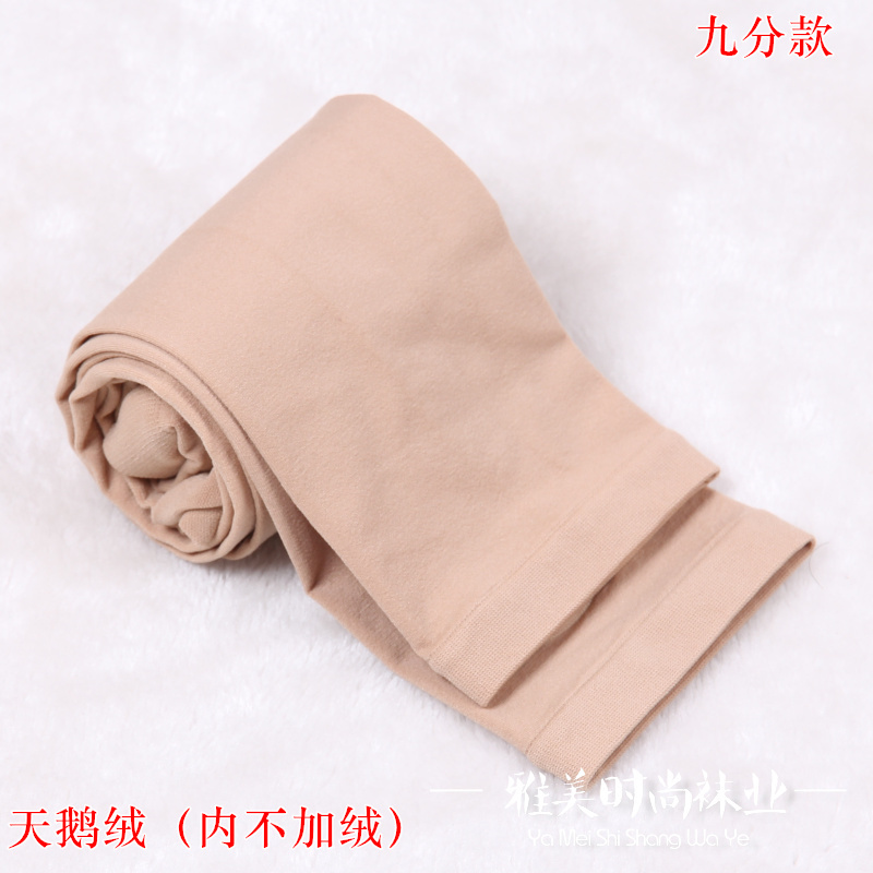 舞蹈裤秋冬肉色九分紧身弹力