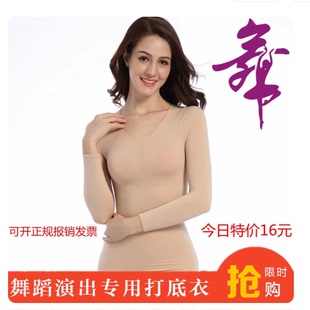 肤色舞蹈打底衫超薄肉色隐形舞蹈衣袜衣长袖女款紧身网纱内衣大码