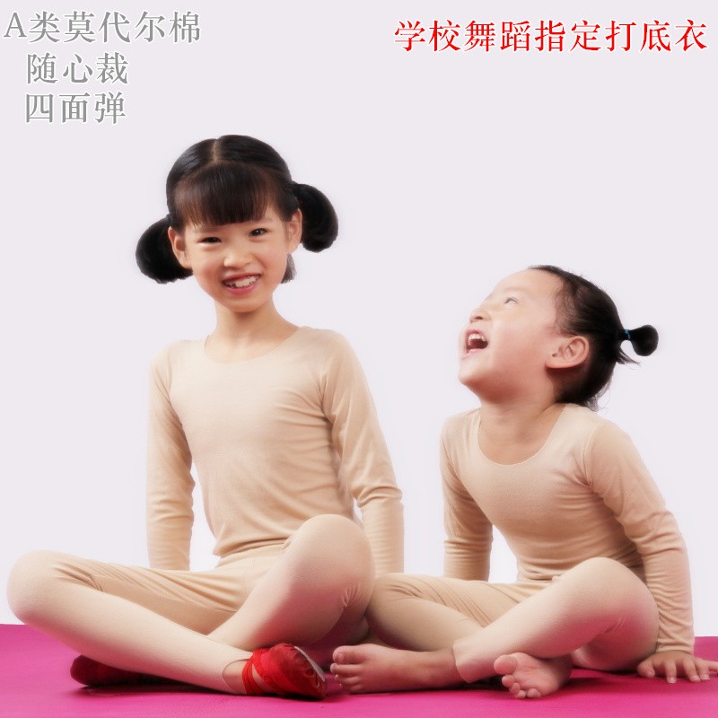 儿童薄棉肤色白色防扎防刺舞蹈演出礼服打底紧身衣背心短袖演出服