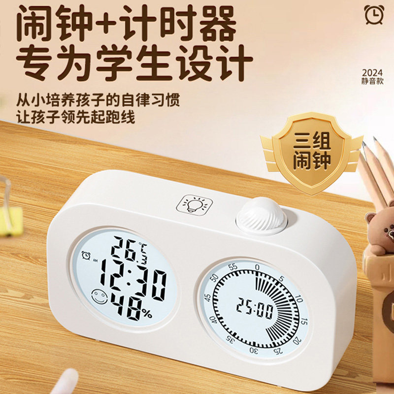 可视化计时器小学生自律神器定闹钟写作业儿童学习专用时间管理器,家居饰品,台钟/闹钟,淘宝优惠券,粉丝福利购,淘宝优惠卷