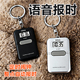 一键语音表盲人闹钟便携随身整点报时钟报时表小巧多功能挂表老人