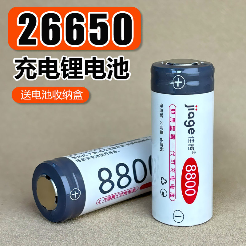 佳格26650强光手电筒专用锂电池头灯超大容量充电器进口3.7/4.2V图片