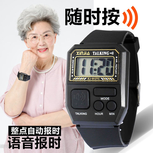 老人一键语音报时电子表 中老年手表 盲人表 女式男式表 整点报时
