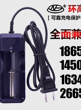 环高强光手电筒充电器18650