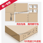 凭证封面包角纸通用 护角 用友凭证包角Z010320 记账凭证封面包角