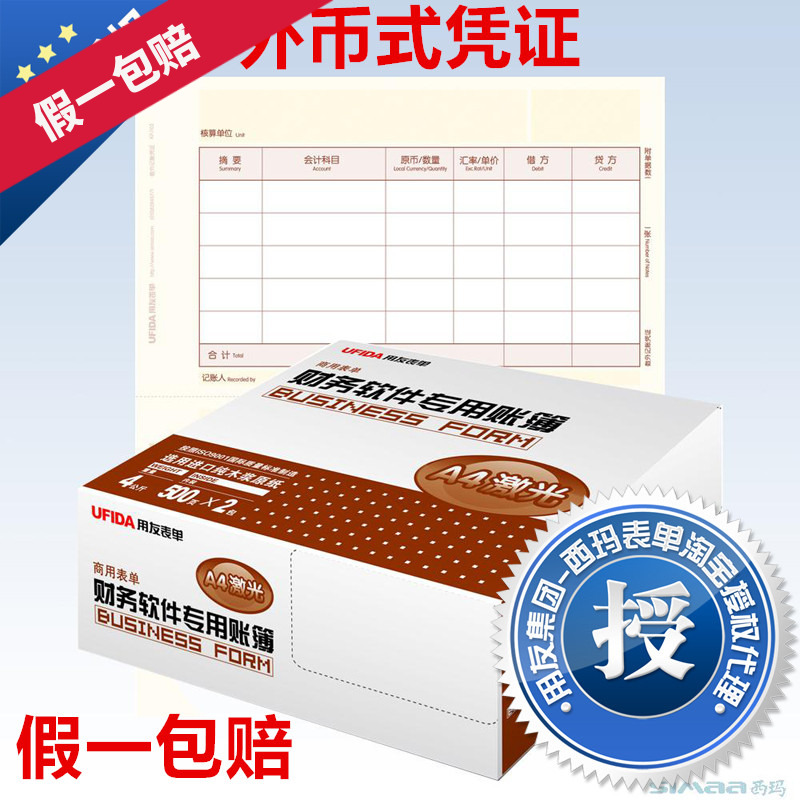 用友外币金额kpj102记账凭证