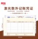 凭证打印纸 激光数外记账凭证 发票版 用友凭证纸 KPJ104正品
