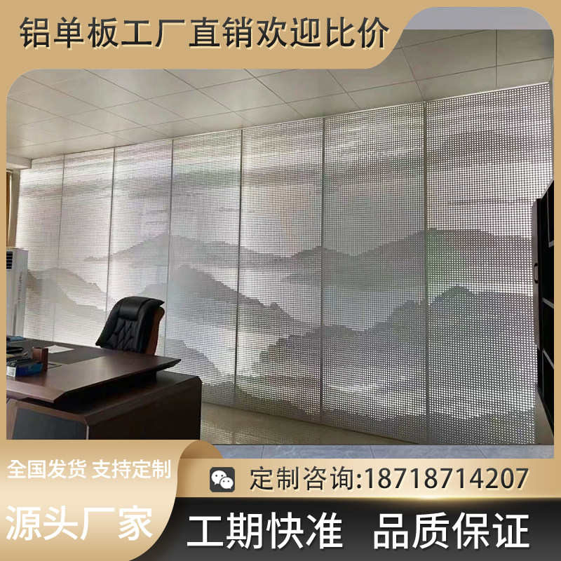 透光铝单板山水画发光背景墙前台
