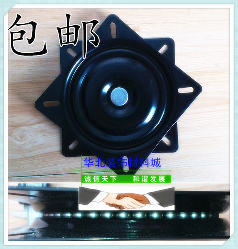加厚8寸转盘/餐桌转盘/电视转盘/沙发转盘/转椅转盘/全钢珠铁转盘
