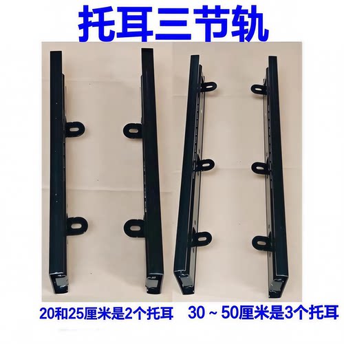45宽加厚托耳键盘轨道抽屉滑轨木板轨道三节滑轨键盘托抽屉五金