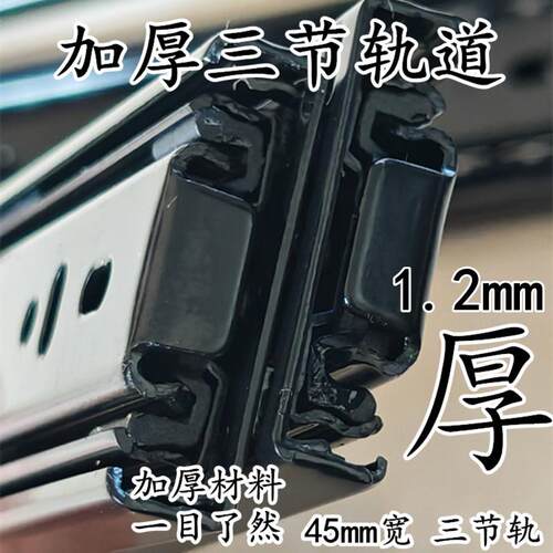 加厚抽拉轨抽屉滑轨木板拖轨道