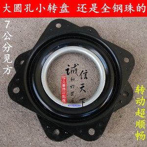 小转盘 全钢珠 7公分小转盘 小餐桌转盘 小转轴 转芯 小旋转盘