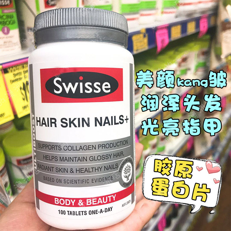 澳洲swisse胶原蛋白片100片粒补水保湿肌肤白皙深层修复细纹正品