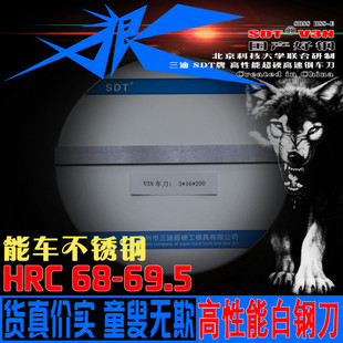 70HRC度三迪SDTV3N车刀条shss 200超硬白钢刀高速钢68 hss
