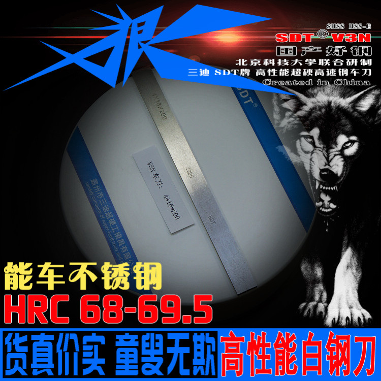 硬度69hrc三迪sdt-v3n专用白钢刀