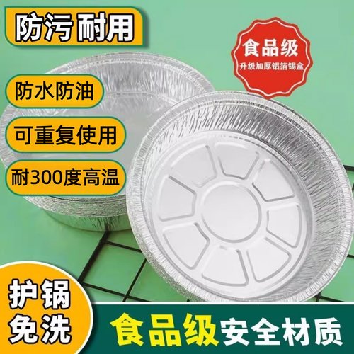锡纸盘空气炸锅家用食品级