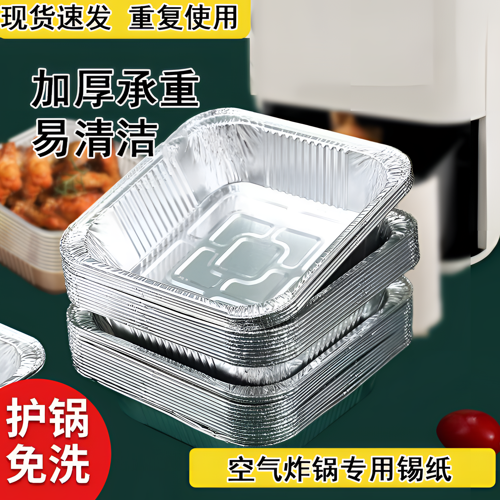 空气炸锅锡纸盘方形锡纸碗