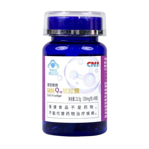 正品 长青中国CNI澳佰维牌辅酶Q10软胶囊元气植实体店同款辅酶q10
