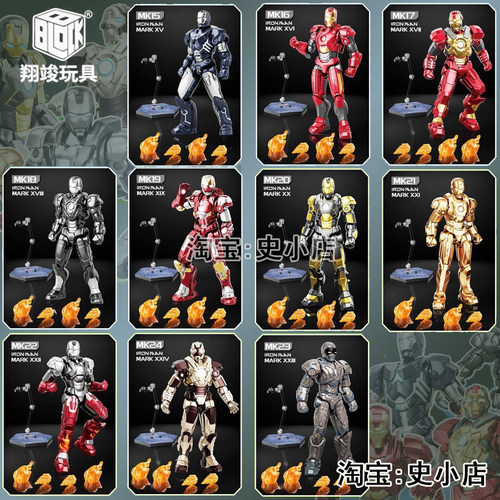 翔竣钢铁侠拼装积木人玩具