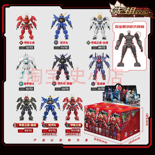 森宝模寿先祖效应拼装积木模型盲盒玩具甲菲之虎梵天丸湖中骑士