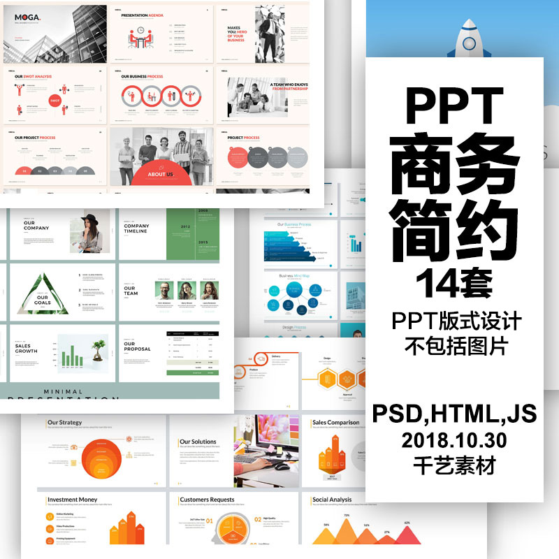 地产简约ppt模板商业计划书蓝色商务欧美风信息数据图表素材模版-封面