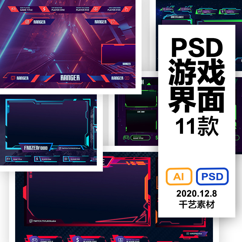 游戏ui素材界面设计科技背景psd模板海报边框插画模版矢量Banner