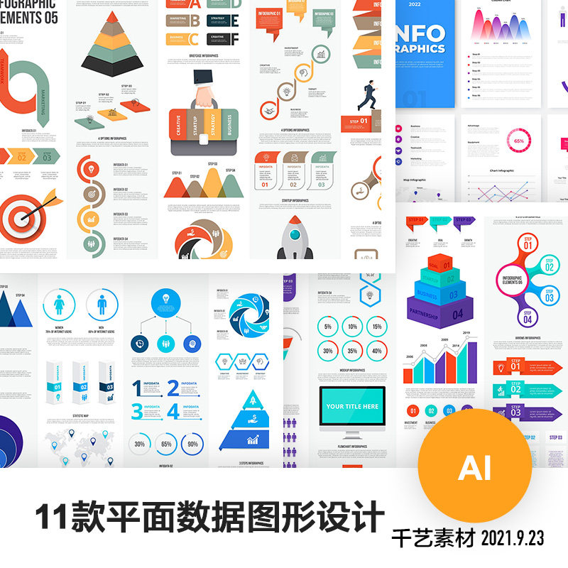 平面创意ai图形素材可视化数据时间轴金三角思维导图 eps矢量模板