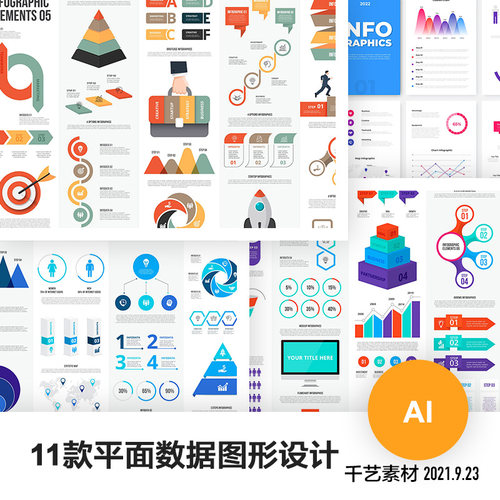 平面创意ai图形素材可视化数据时间轴金三角思维导图 eps矢量模板