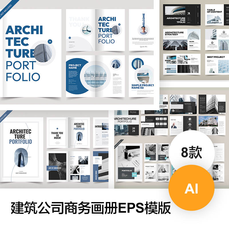 竖版A4蓝色商务设计宣传画册封面目录建筑作品排版AI素材模板