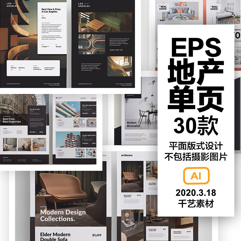 地产广告单页平面设计模板dm宣传单度假酒店商品展示 矢量素材eps