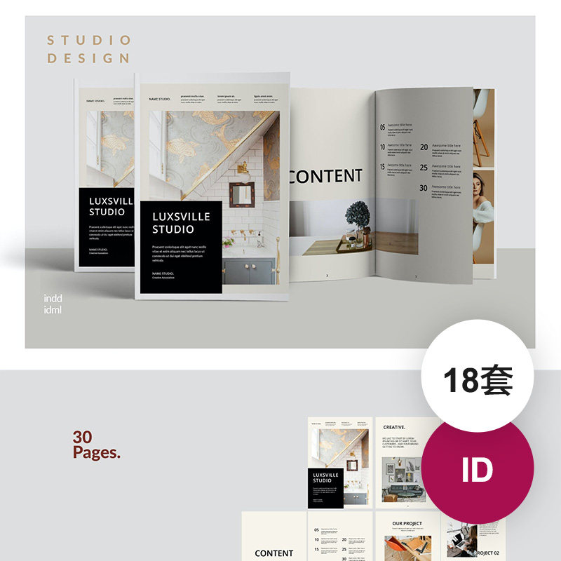 18套id简约企业公司介绍宣传图画册产品手册展示 indesign模板