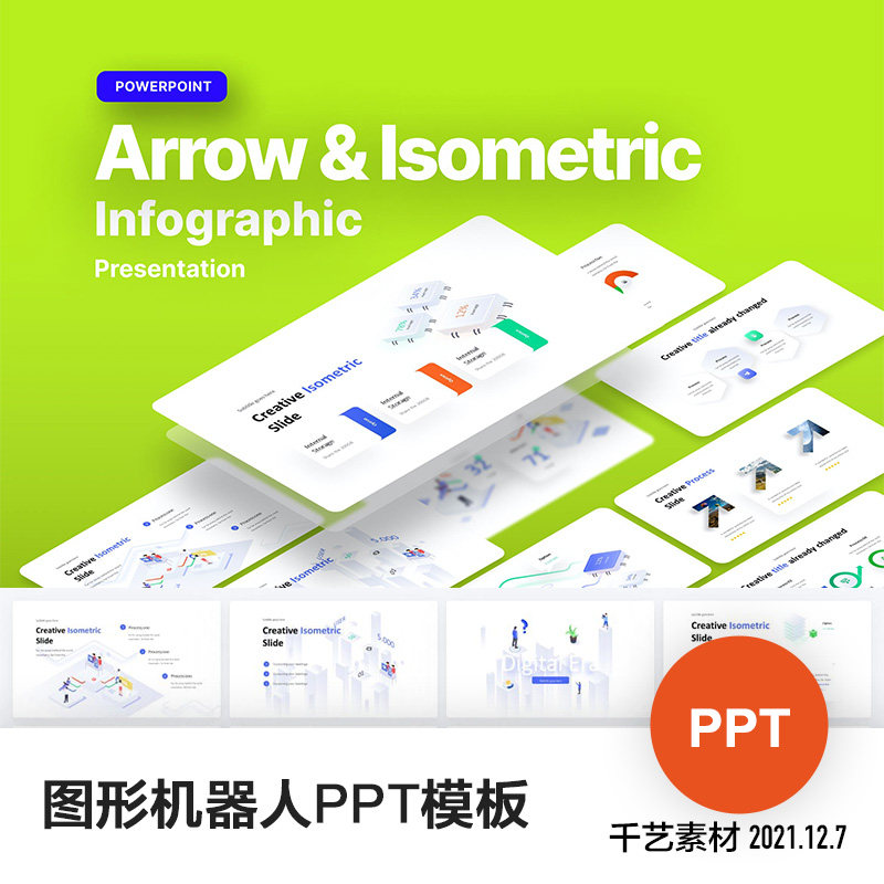 机器人图形ppt模板暗色亮色两版本icon图表90 配色ppt素材