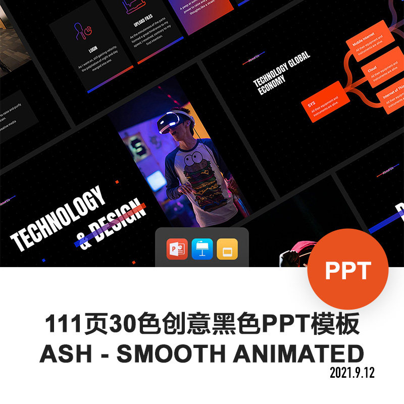 黑色创意ppt模板动态高清图标电子科技产品报价工作汇报ppt素材新