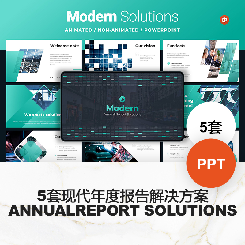 现代企业公司年度报告业务解决方案动态图形简约PPT模板