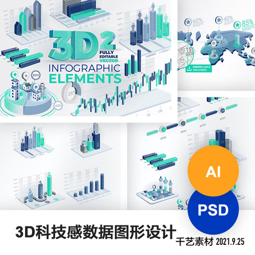 3d立体图形PSD模板科技信息图表设计柱状图形数据海报 eps素材jpg